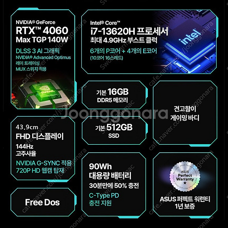 ASUS 게이밍 노트북 F17 FX707 RTX4060--1
