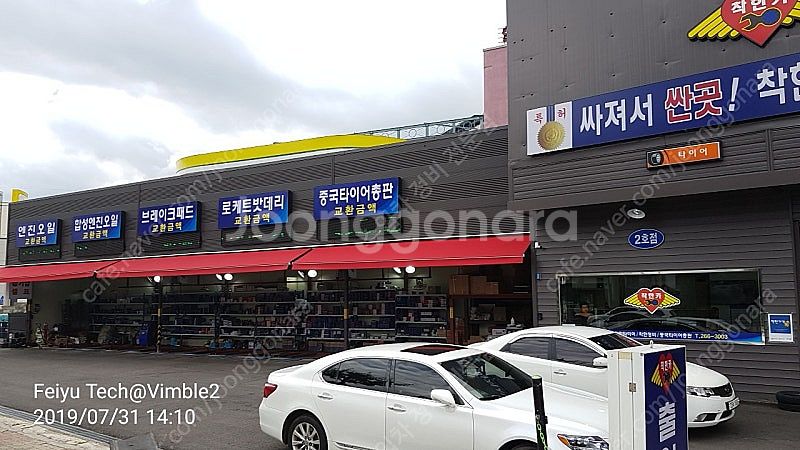 청주 타이어 싼곳 가격표 추천 착한가격업소 미쉐린타이어...--5