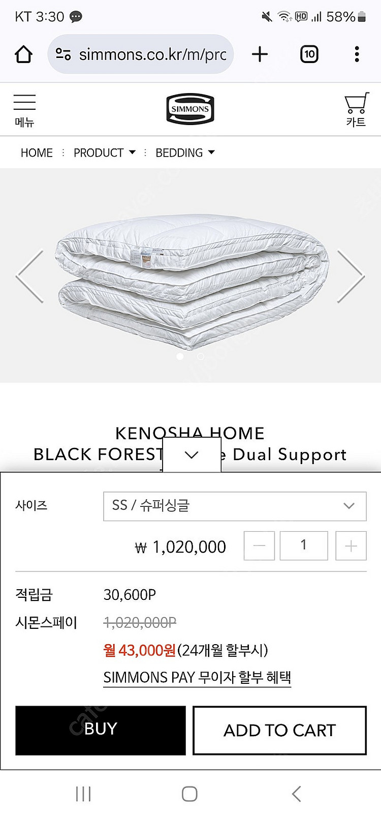 시몬스 케노샤 홈 블랙 포레스트 구스 듀얼 서포트 토퍼...--7