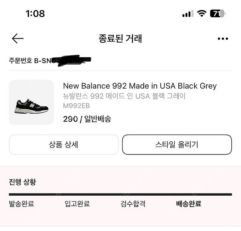 뉴발란스 992 블랙그레이 판매--9