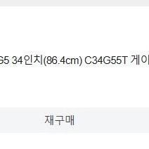 삼성 오디세이 G5 34인치 C34G55T QHD 165Hz