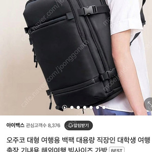 오주코 남성 대용량 여행 백팩