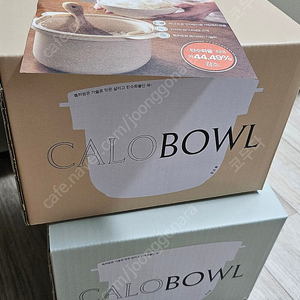 칼로볼 저당밥솥