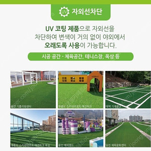 인조잔디 짜투리 18mm 1mx 25m 18만원 시험성적서