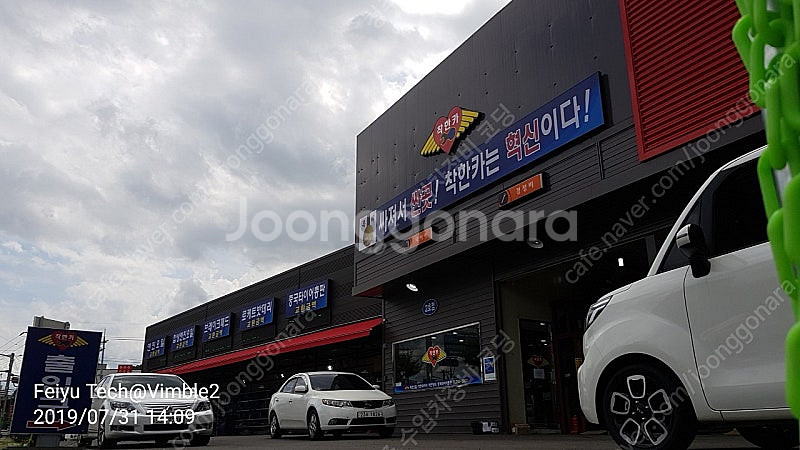 청주타이어 렌탈 싼집 넥센 한국 금호 윈터 넥슨 타이어...--3