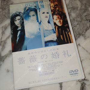 malice mizer 말리스미제르 장미의혼례 薔薇の婚礼 dvd cd 단품