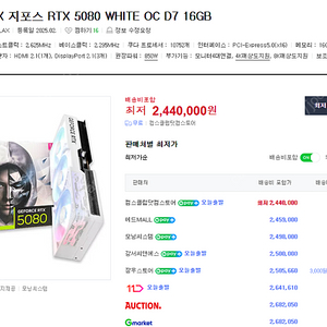 [새제품/미개봉] 갤럭시 GALAX 지포스 RTX 5080 WHITE OC D7 16GB / 5080 화이트 그래픽카드 판매