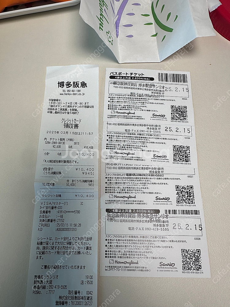 후쿠오카 하모니랜드 티켓 4장 일괄. 26년2월까지--1