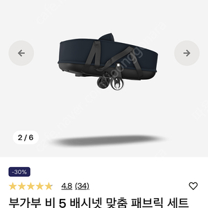 부가부 비 5 배시넷 맞춤 패브릭 세트