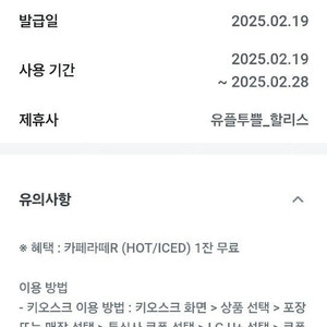 할리스 카페라떼(R) 3300원에 팝니다.