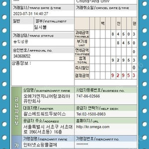 이세이 미야케 치마