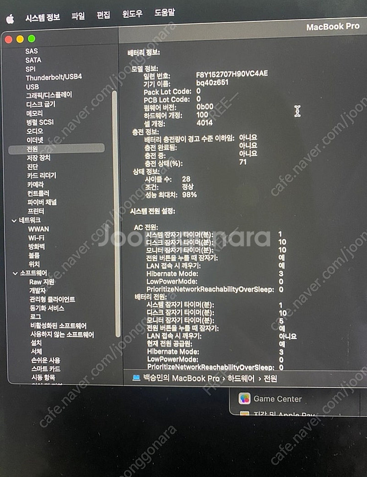 2021 맥북프로 16 / 애케플 / m1pro / 5...--2