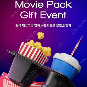 cgv 1+1 & 콤보 50% 할인쿠폰 판매 (~3/31)