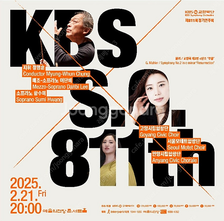 오늘 예당 KBS 정명훈 부활 C석 1매--0