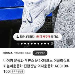 새상품 나이키m2k 크림구입