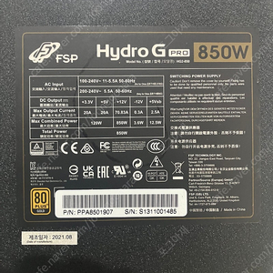 Fsp Hydro Gpro 850w 골드 풀모듈러 파워