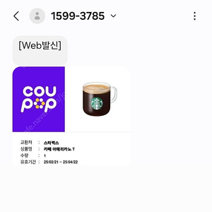스타벅스 아메리카노