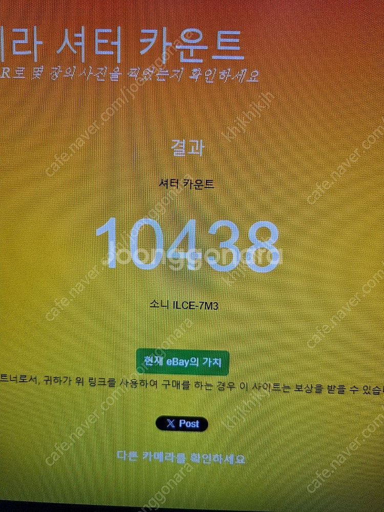 소니A7M3 상태좋은 제품 팝니다--4