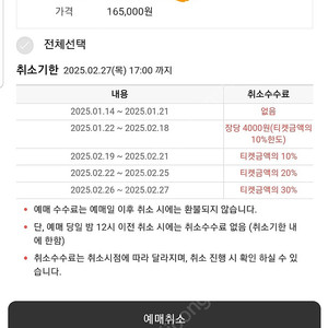 제이홉 콘서트 2/28일 1층15 14열 판매합니다 현장도움