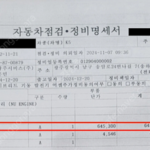 K5 13년식 하이브리드기동 발전기(제너레이터)