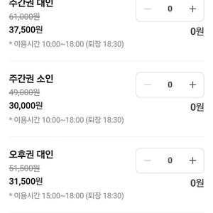 설악워터피아 주중권 대인 1매( 3월3일까지 사용가능)