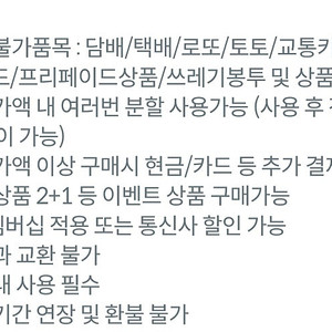 CU 편의점 모바일 상품권 1만3천원 총액 1만1천원에 팝니다