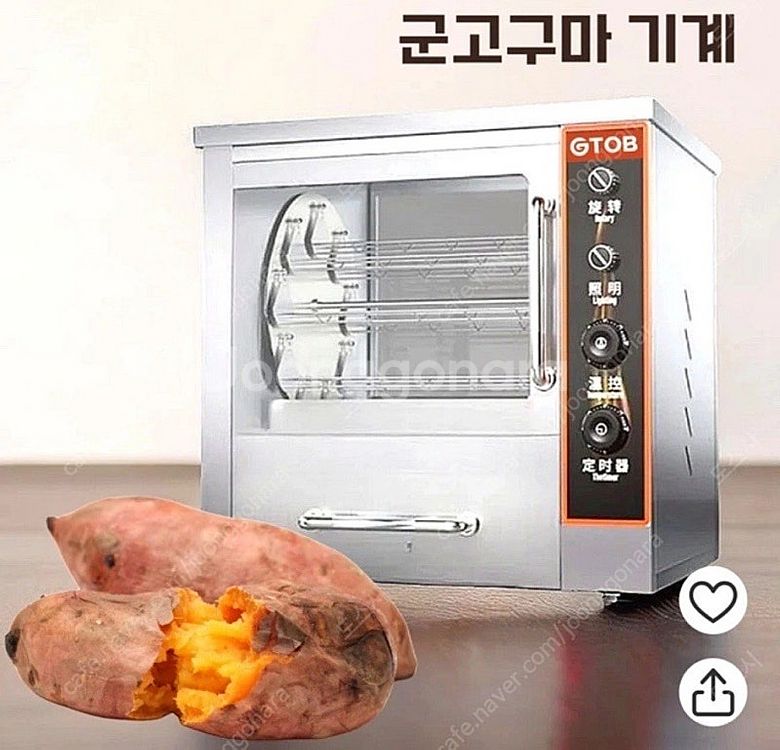 군고구마기계팝니다--2