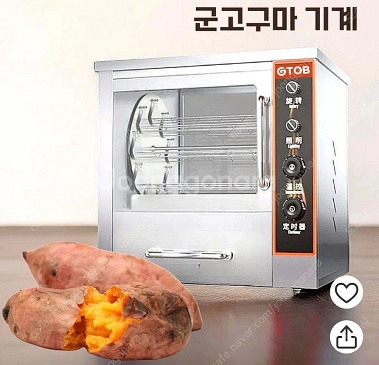 군고구마기계팝니다--3