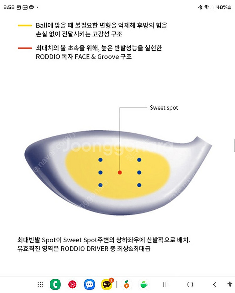 로디오(roddio) 드라이버 헤드 팝니다.--8
