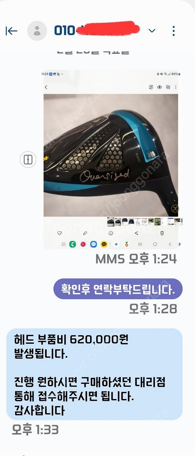 로디오(roddio) 드라이버 헤드 팝니다.--9