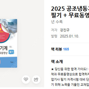 공조냉동산업기사 필기책 구합니다^^