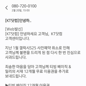 밀리의 서재 12개월 구독권