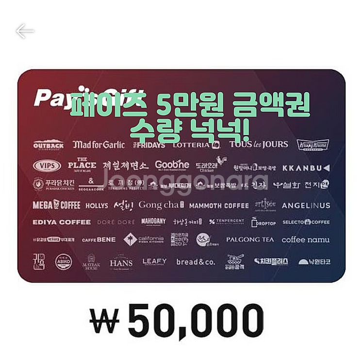 칼답장) 맥도날드/ 아웃백,빕스,매드포갈릭,서가앤쿡,롯...--0