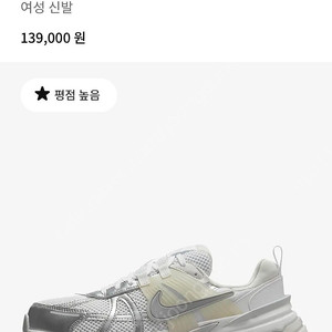 nike V2K run 나이키 V2K 런 FD0736-104