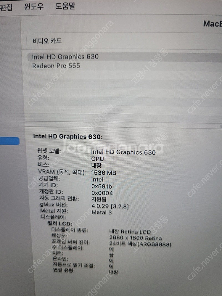 맥북프로 a1707 17년식 15인치 cpu i7 ra...--5