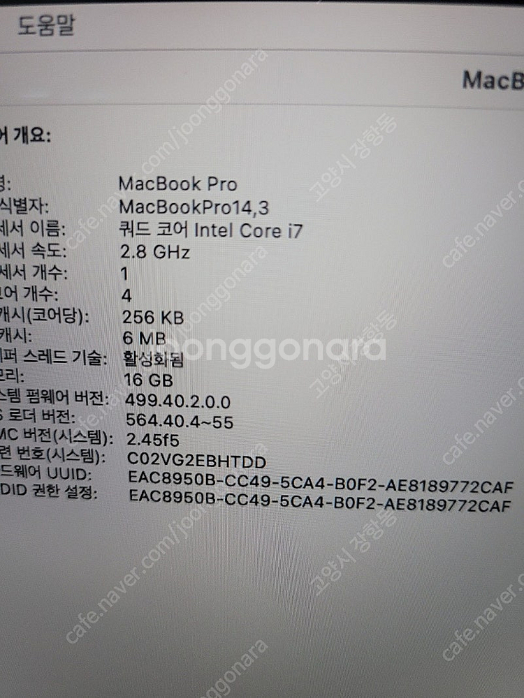 맥북프로 a1707 17년식 15인치 cpu i7 ra...--6