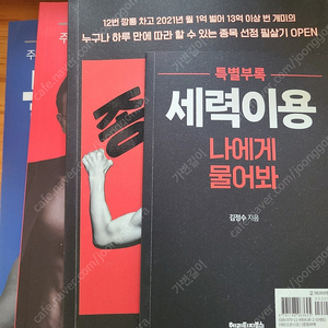 김정수 종목선정 나에게 물어봐 총 3권