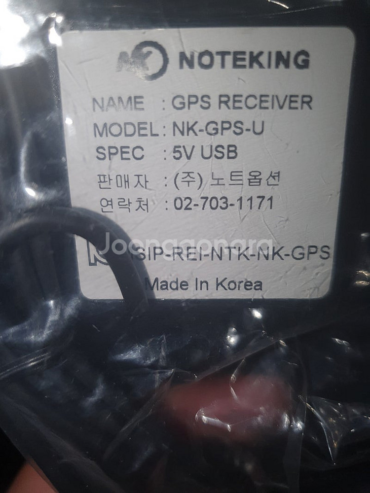 [노트킹] PC 네비게이션용 USB GPS 수신기--2