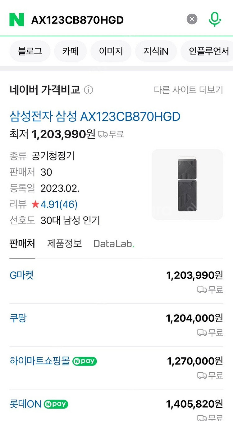 [미개봉/새상품] 삼성 비스포크 큐브에어 공기청정기--2