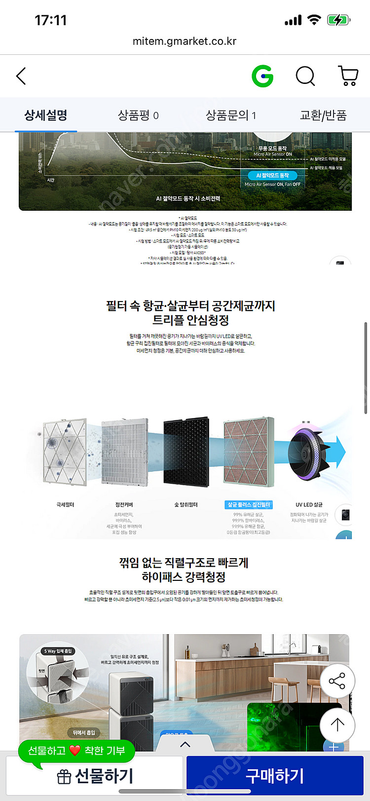 [미개봉/새상품] 삼성 비스포크 큐브에어 공기청정기--3