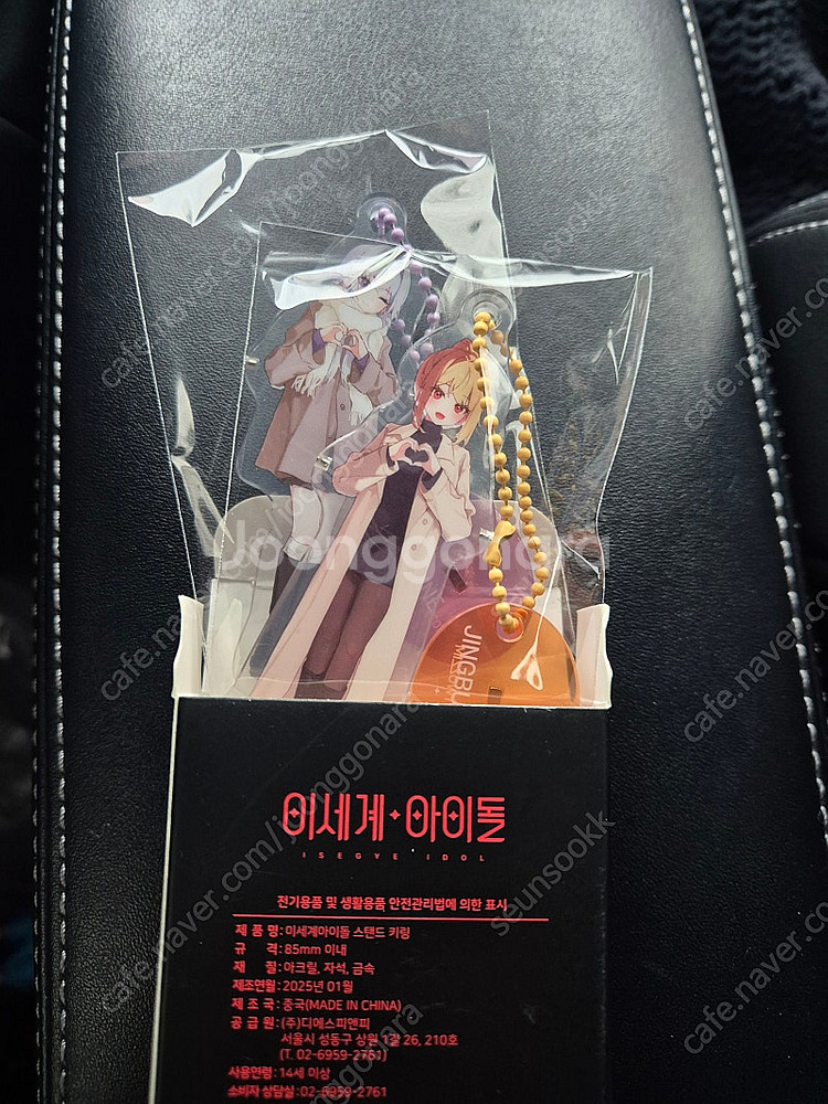 이세계아이돌 키링 A,B,C세트--2