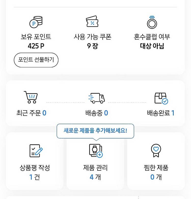 갤럭시워치7 40mm 그린 미개봉--1
