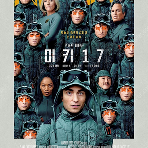 용아맥 CGV 미키17 3월8일 토요일 티켓 판매합니다