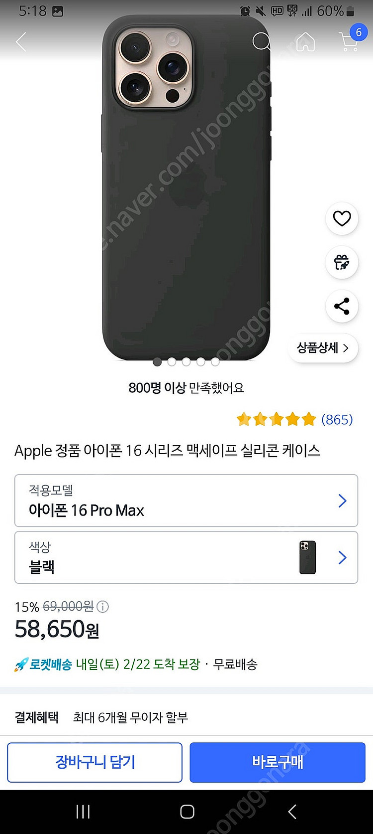 아이폰16 프로맥스 케이스 여러개 정품--2