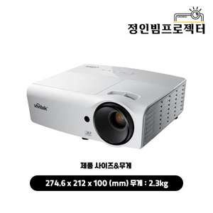 비비텍 DX563ST 3000안시 XGA 단초점 중고빔프로젝터 학원 강의용 칠판용 수업용