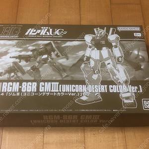 HGUC 짐 3 III 유니콘 데저트 컬러