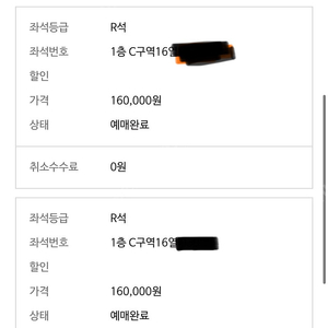 오늘 저녁 김준수 알라딘 공연 R석 2매 양도 30