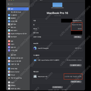맥북프로 16인치 M2 Max CTO 풀옵션 (96GB 메모리, 4TB 저장장치 등)