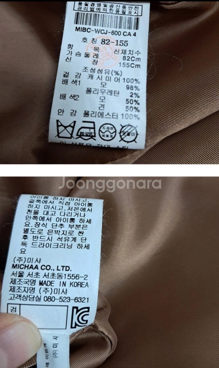 미샤 캐시미어100% 자켓 반코트 로로피아나 캐시미어--8