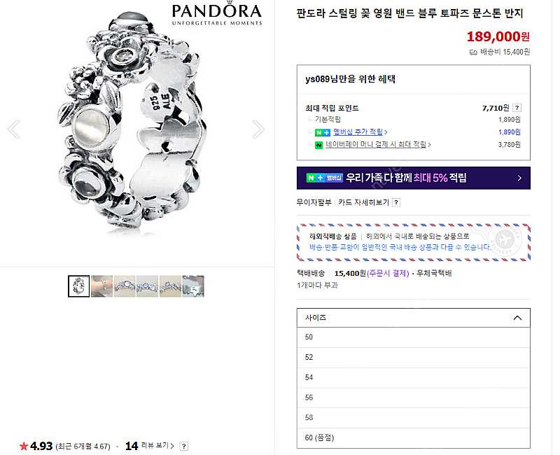 판도라 문스톤 반지 & 14K 콤비 참--0